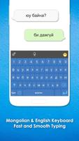 Mongolian Cyrillic Keyboard पोस्टर