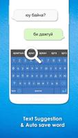 Mongolian Cyrillic Keyboard स्क्रीनशॉट 1