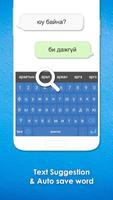 Mongolian Cyrillic Keyboard Screenshot 1