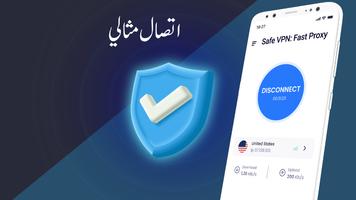 VPN الآمن: وكيل سريع تصوير الشاشة 1