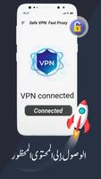 VPN الآمن: وكيل سريع تصوير الشاشة 2