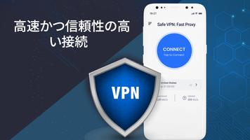 安全な VPN: 高速プロキシ スクリーンショット 3