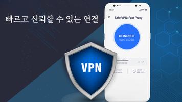 안전한 VPN: 빠른 프록시 스크린샷 3