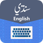 آیکون‌ Sindhi Keyboard