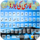 Facile Farsi Anglais clavier icône