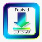 fastvid आइकन