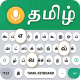 Tamil Voice Typing Keyboard icon