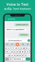Tamil Voice Typing Keyboard capture d'écran 2