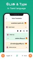 Tamil Voice Typing Keyboard capture d'écran 3