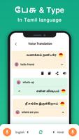 Tamil Voice Typing Keyboard screenshot 3