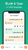 Tamil Voice Typing Keyboard скриншот 3