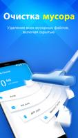 Антивирус, Очистка, Удалить Вирусы -Super Security скриншот 1