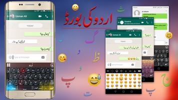 Urdu Englisch Einfach Tastatur Plakat