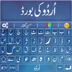 Urdu English Fast Keyboard ไอคอน