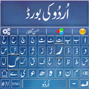 Urdu English Fast Keyboard APK