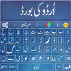 Urdu English Fast Keyboard 圖標