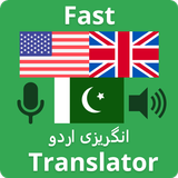 Fast Urdu English Translator أيقونة