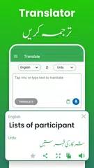 Fast Urdu English Translator XAPK 下載