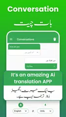 Fast Urdu English Translator XAPK 下載