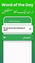 Fast Urdu English Translator XAPK 下載