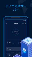 FastVPN スクリーンショット 2
