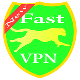 Super VPN Fast & Free Unlimited 2019