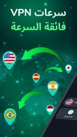 Amobear VPN الملصق