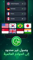 Amobear VPN تصوير الشاشة 2