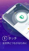 PerfectVPN IP チェンジャー、プロキシのブロック ポスター