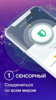 PerfectVPN Прокси & Изменение IP Адреса постер