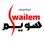 Swailem Market