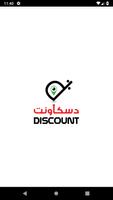 Discount poster