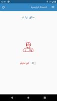 سائق دينا | Dyanate Driver imagem de tela 1