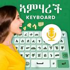 Amharic Voice Keyboard icono