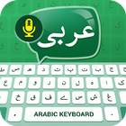Arabic voice typing keyboard icône