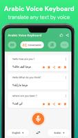 Arabic voice typing keyboard screenshot 1