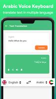 Arabic voice typing keyboard screenshot 2
