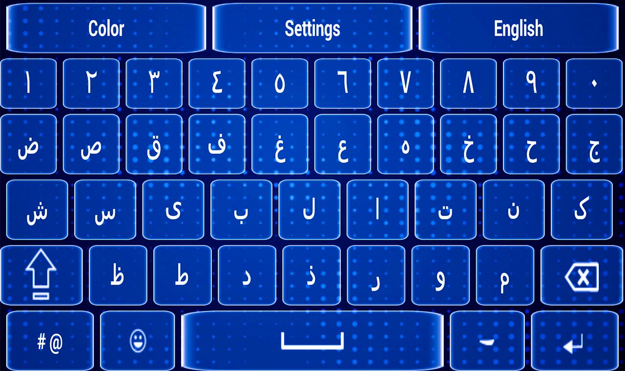 Arabic English Keyboard Complete Arabic Typing for Android ...