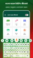 Bangla Voice Typing Keyboard Affiche