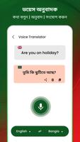 Bangla Voice Typing Keyboard capture d'écran 2