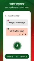 বাংলা কীবোর্ড সফটওয়্যার স্ক্রিনশট 3
