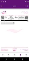 معامل فاست كير اسکرین شاٹ 3