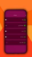 شاحن فائق السرعة تصوير الشاشة 3