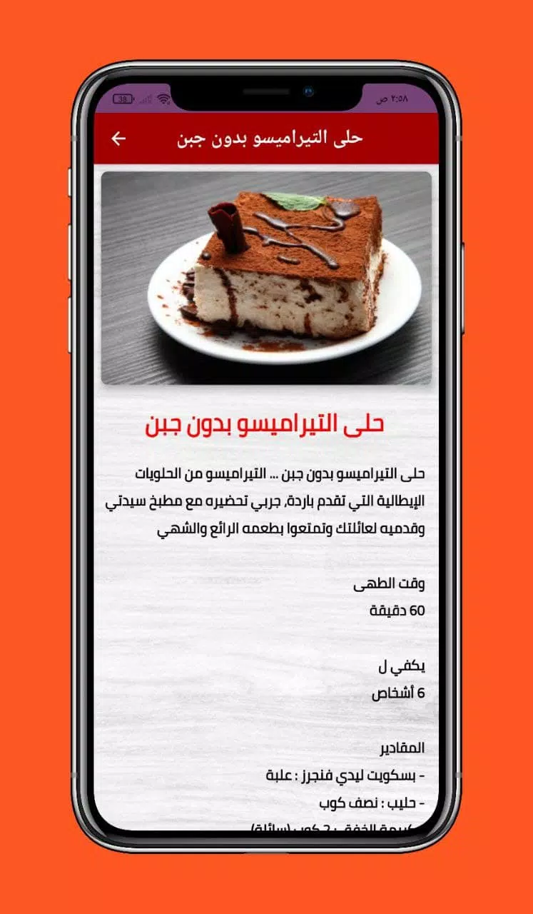 حلويات باردة وصفات سهلة و سريعة بدون نت APK für Android herunterladen