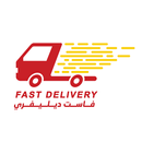 FAST DELIVERY فاست ديليفري APK