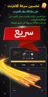 فتح المواقع المحجوبه تصوير الشاشة 2