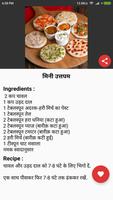 FastFood Recipes In Hindi screenshot 1