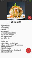 FastFood Recipes In Hindi screenshot 2