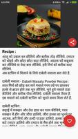 FastFood Recipes In Hindi screenshot 3