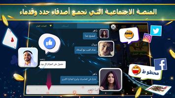 FUN بلوت Ekran Görüntüsü 3